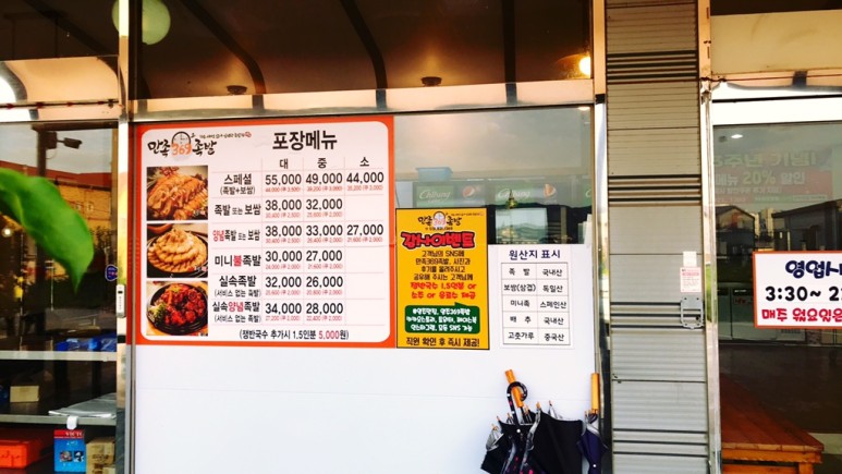 만족369족발 이미지