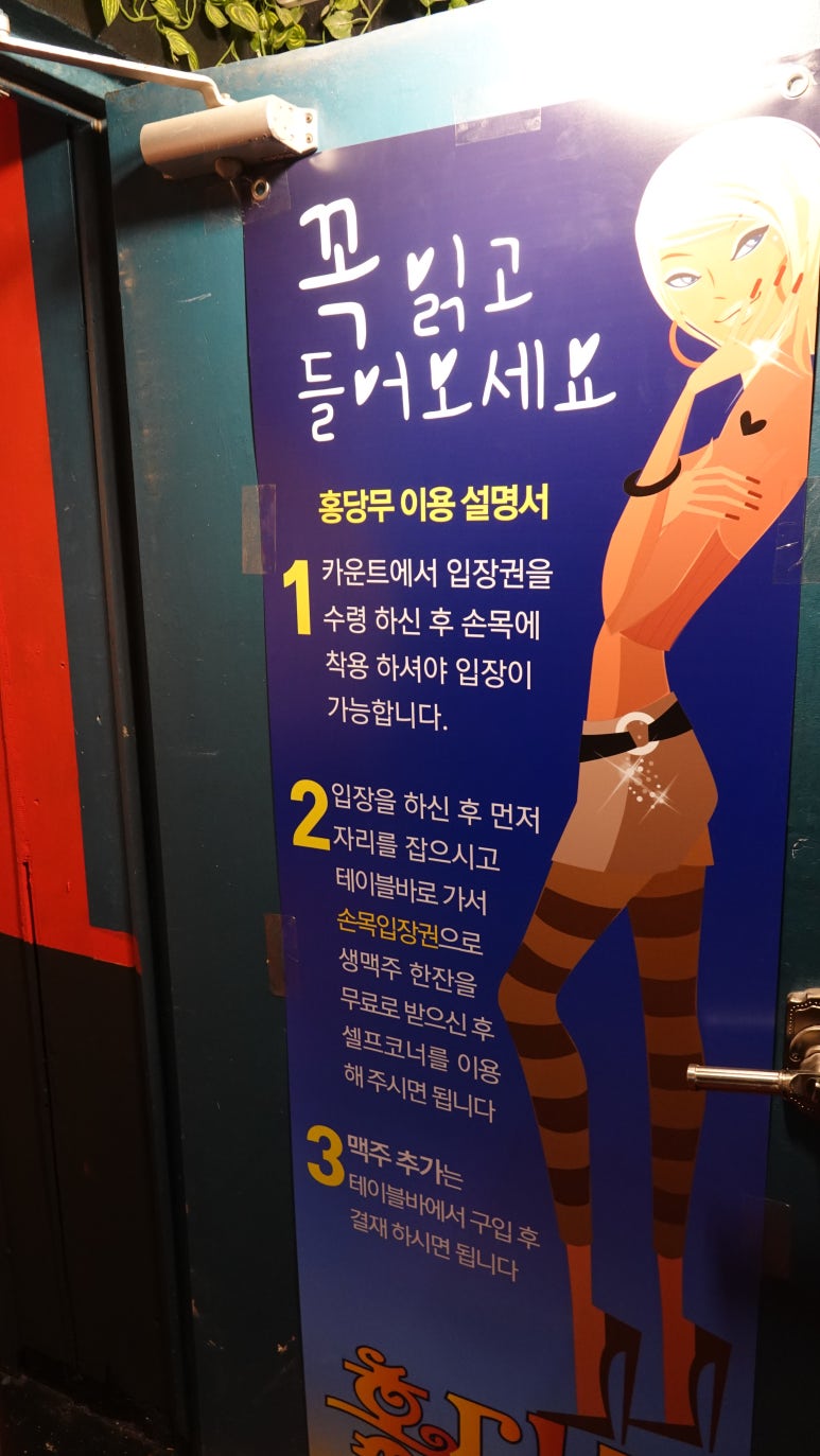 감성술집 이미지