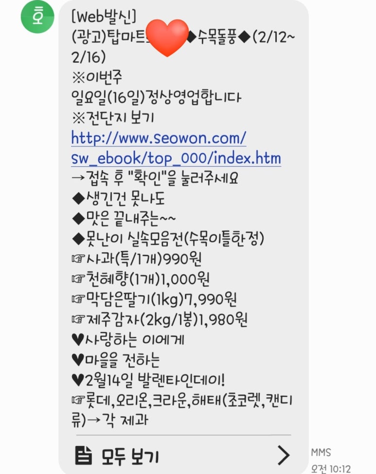 알뜰탑마트 이미지