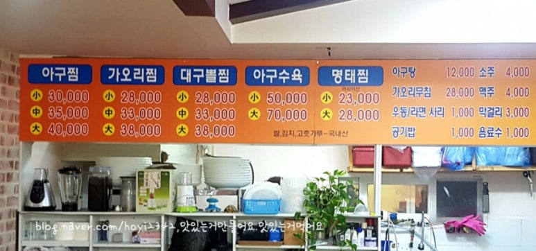 큰손생아구찜 이미지