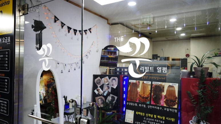 더꾼헤어 이미지