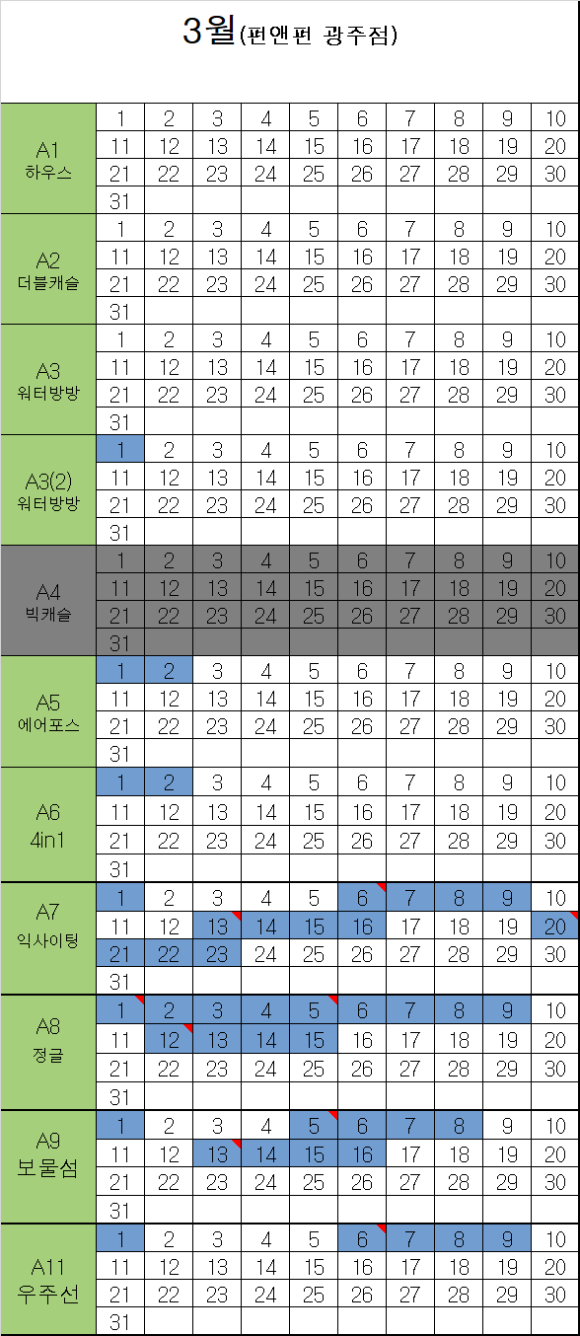 펀앤펀에어바운스 이미지