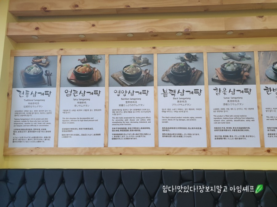 토정삼계탕 배방관 이미지