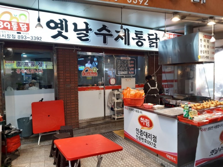 옛날수제통닭 이미지