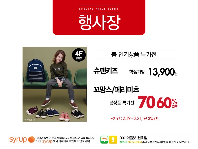 페리미츠&에꼴리에 이미지
