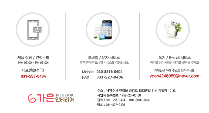 가은인테리어 이미지