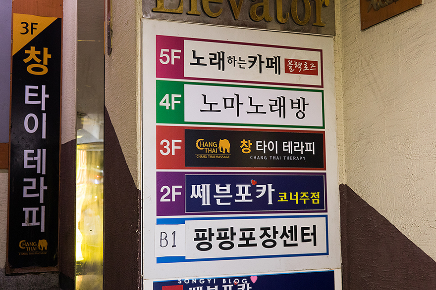창타이테라피 이미지
