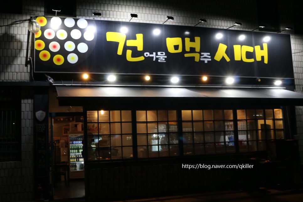 건맥시대 이미지