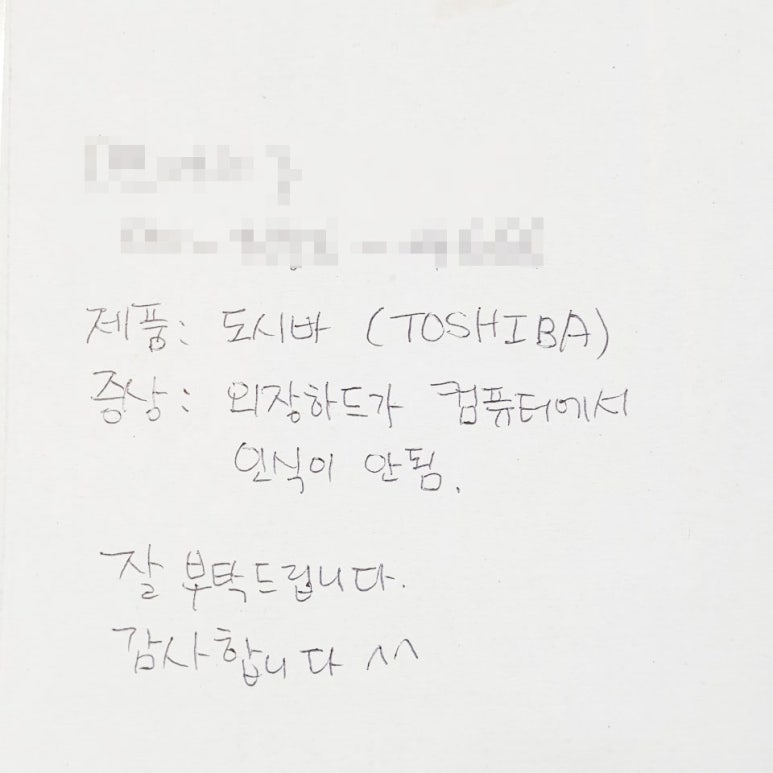 데이터복구외장하드복구 이미지