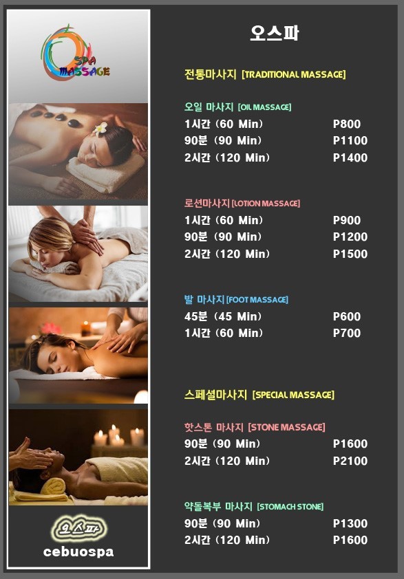 플라워마사지 이미지
