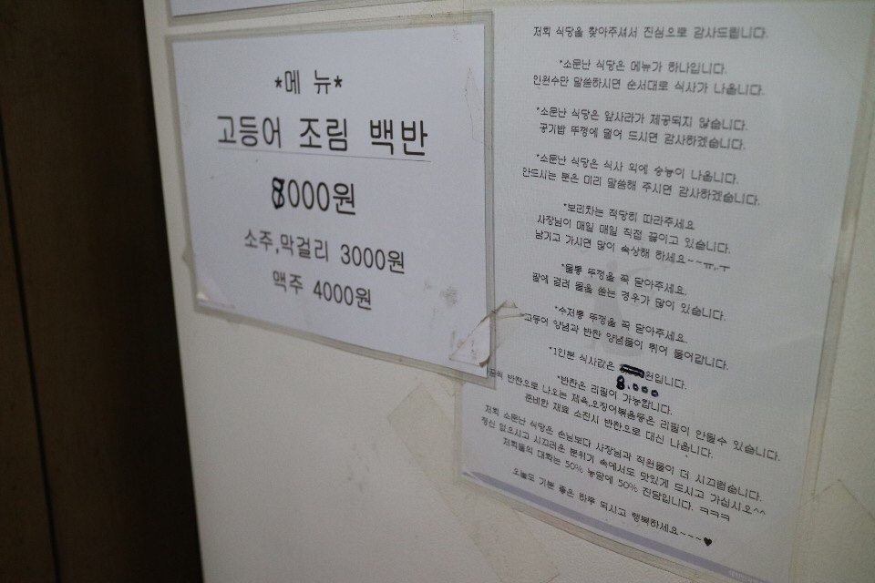 소문난식당 이미지