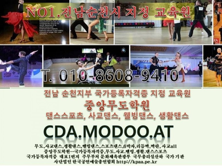 중앙무도학원 이미지
