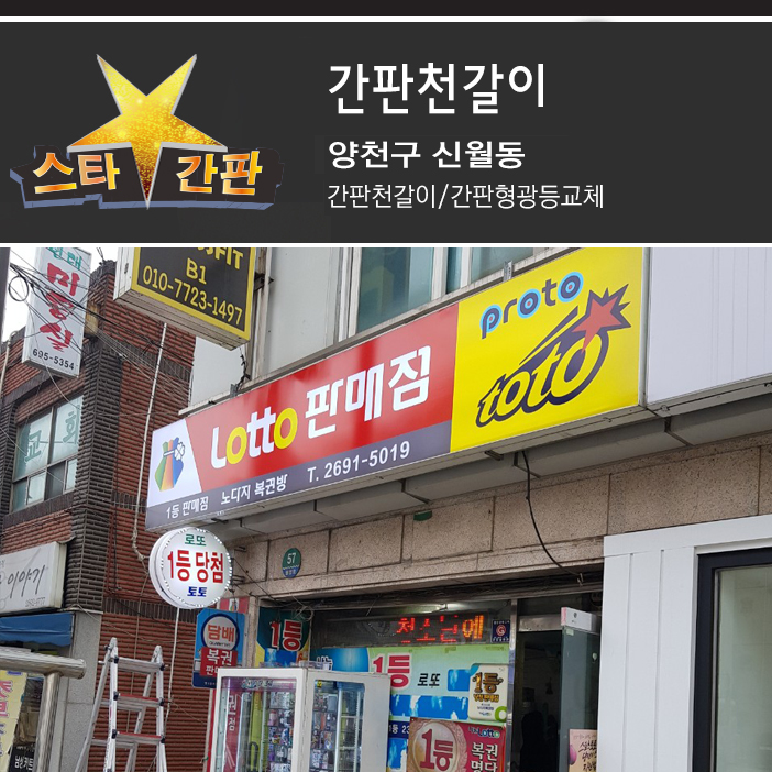 스타복권방 이미지