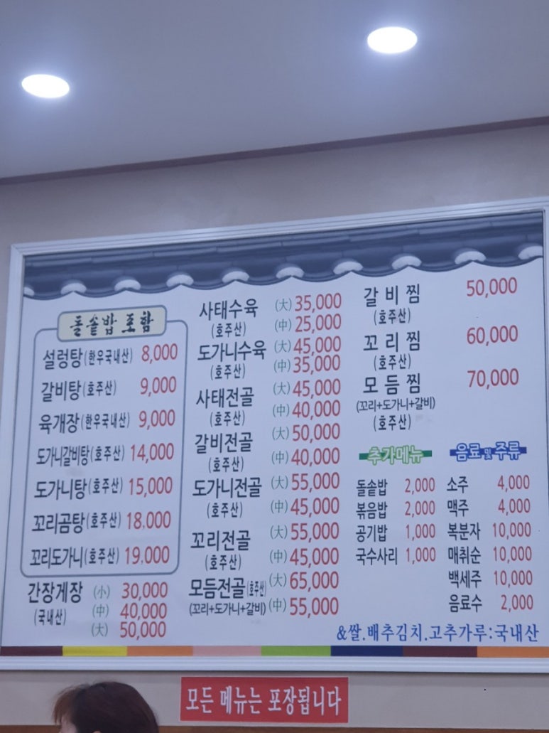 무안돌솥밥설렁탕 이미지
