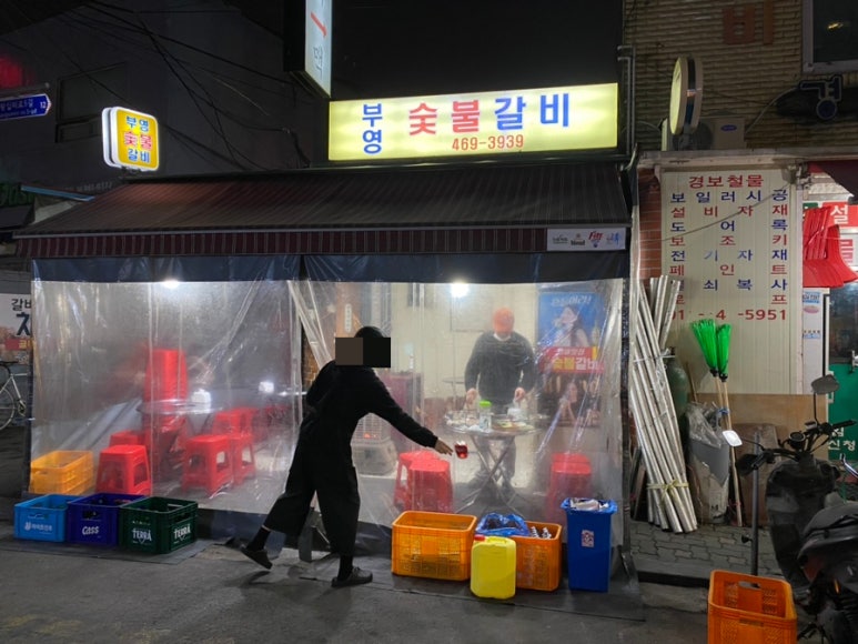 부영숯불돼지갈비 이미지