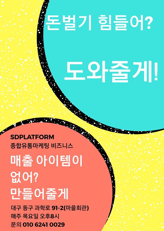 에스디플랜 이미지