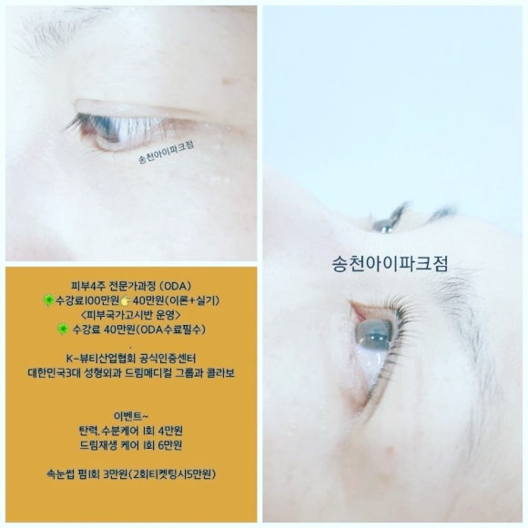 올가뷰티송천아이파크점 이미지