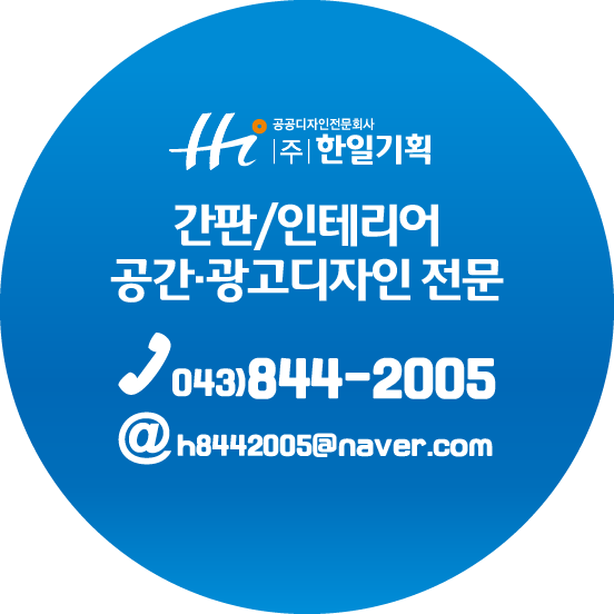 홍이종합인테리어 이미지