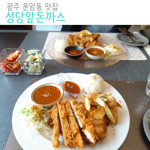 성당앞돈까스 이미지