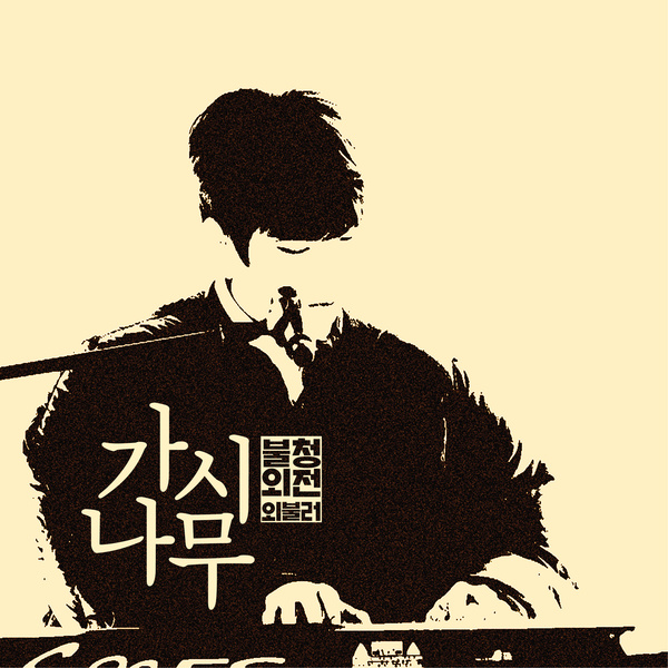 동락라이브 이미지