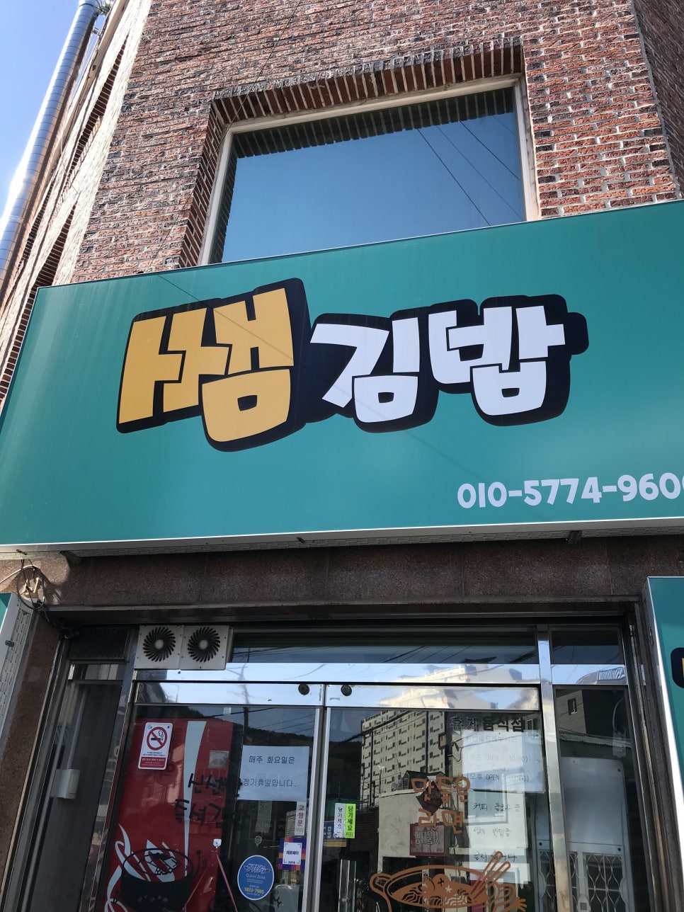 쌤김밥 이미지