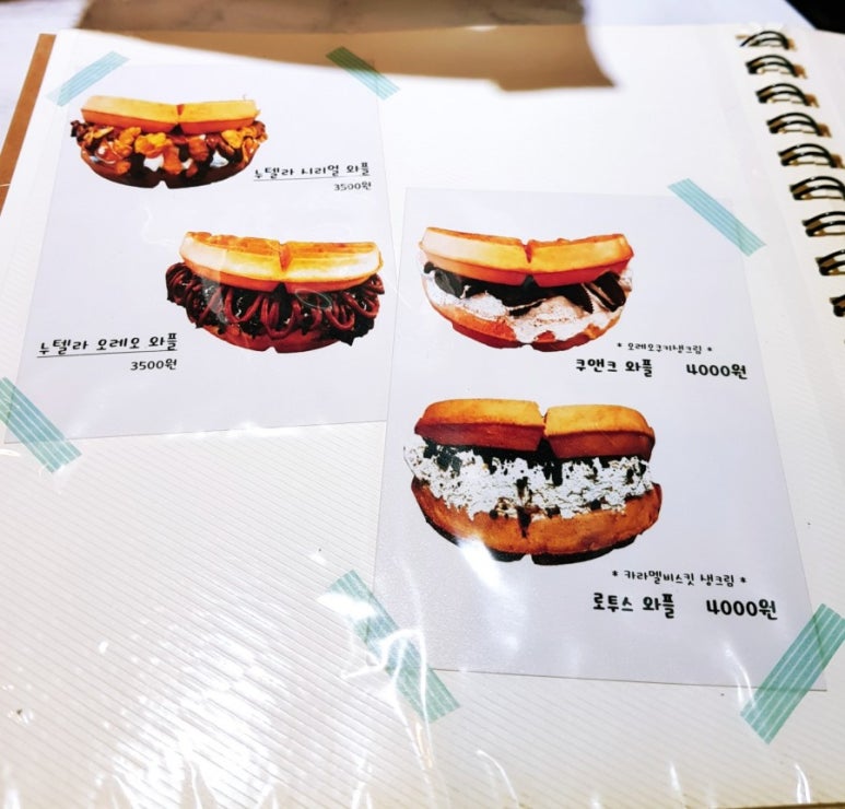 놀러와플 이미지
