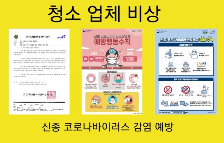 하우스앤빌딩케어(주) 이미지