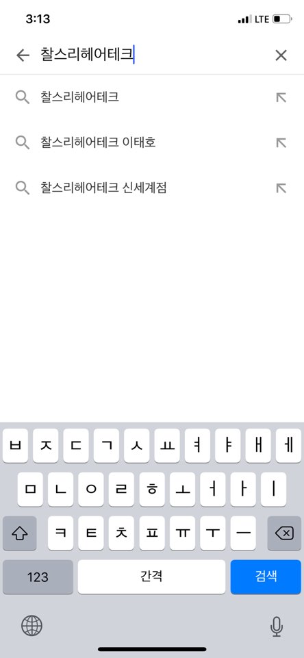 리헤어 이미지