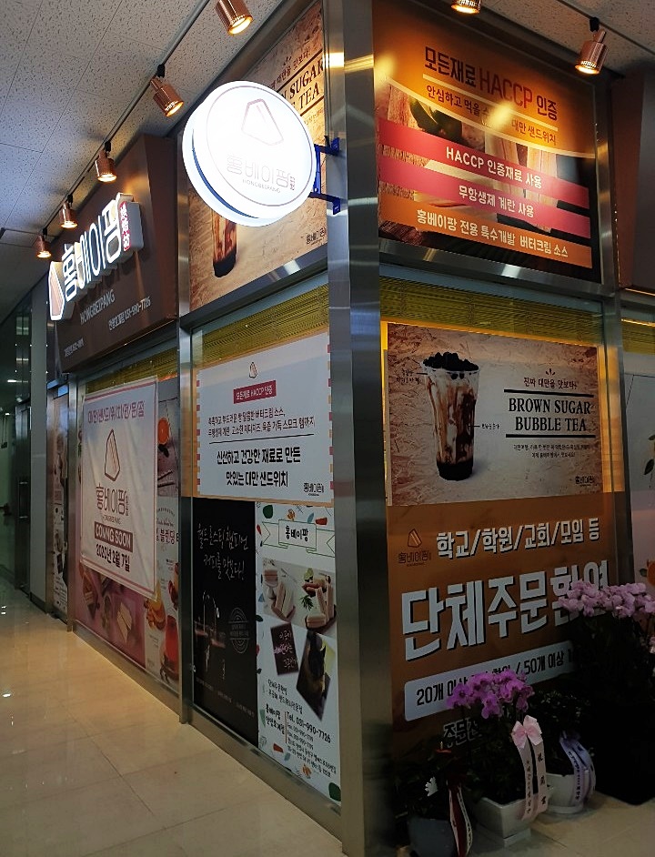 홍베이팡안양 이미지