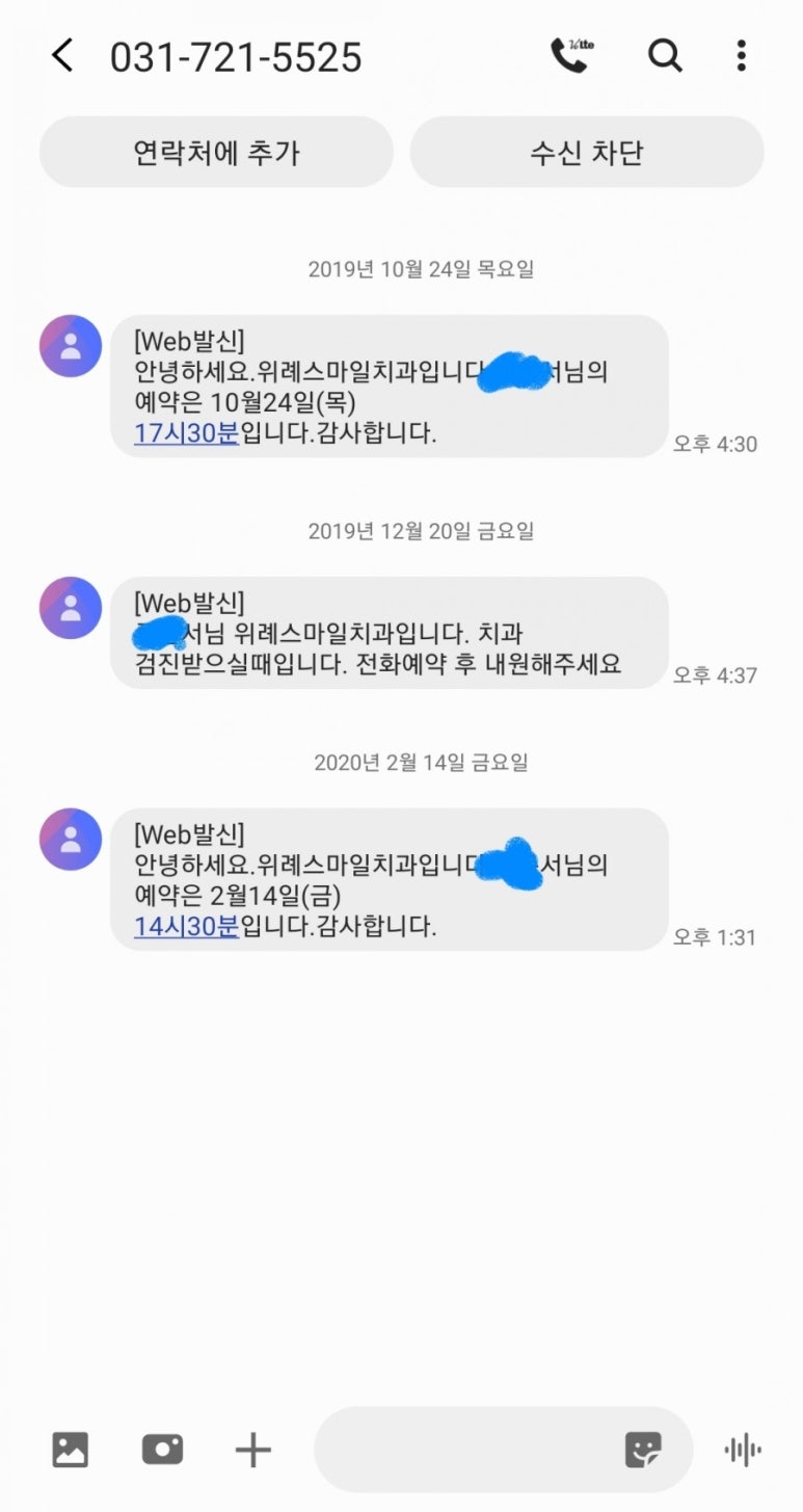위례스마일치과 이미지