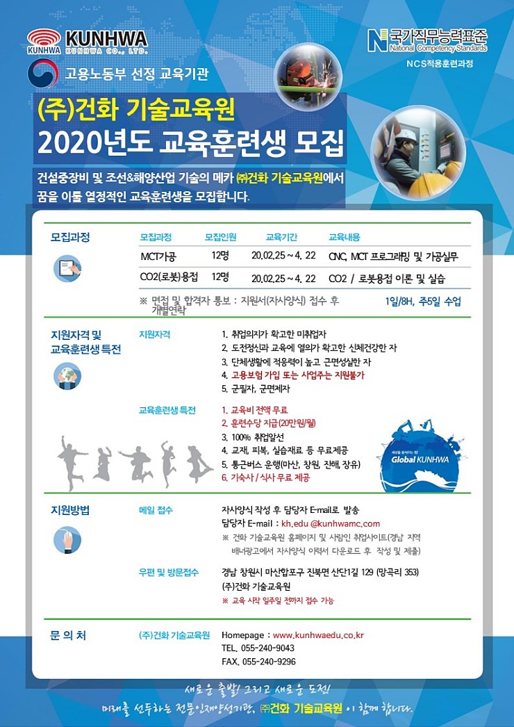 (주)건화 이미지