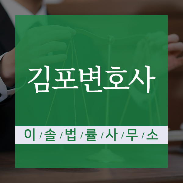 이솔법률사무소 이미지