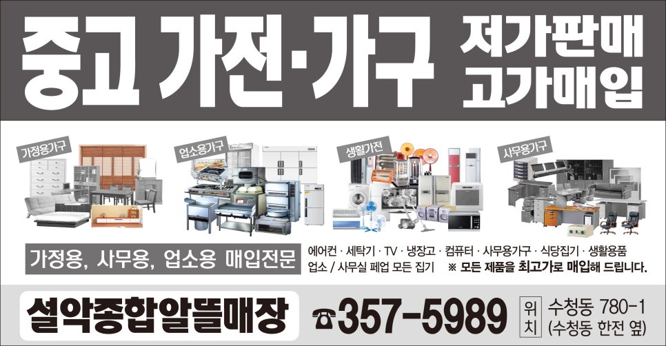 설악종합알뜰매장 이미지