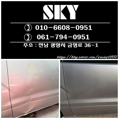 SKY광택흠집제거 이미지