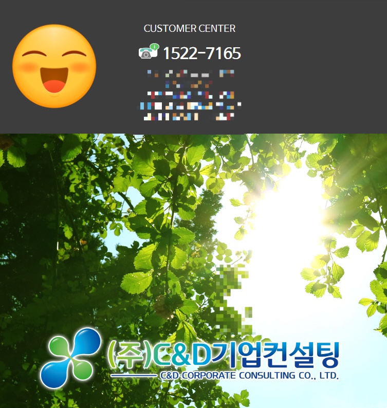 한국씨앤디한국C&D 이미지