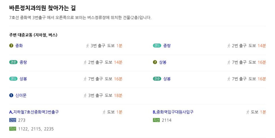 서울바른정치과의원 이미지