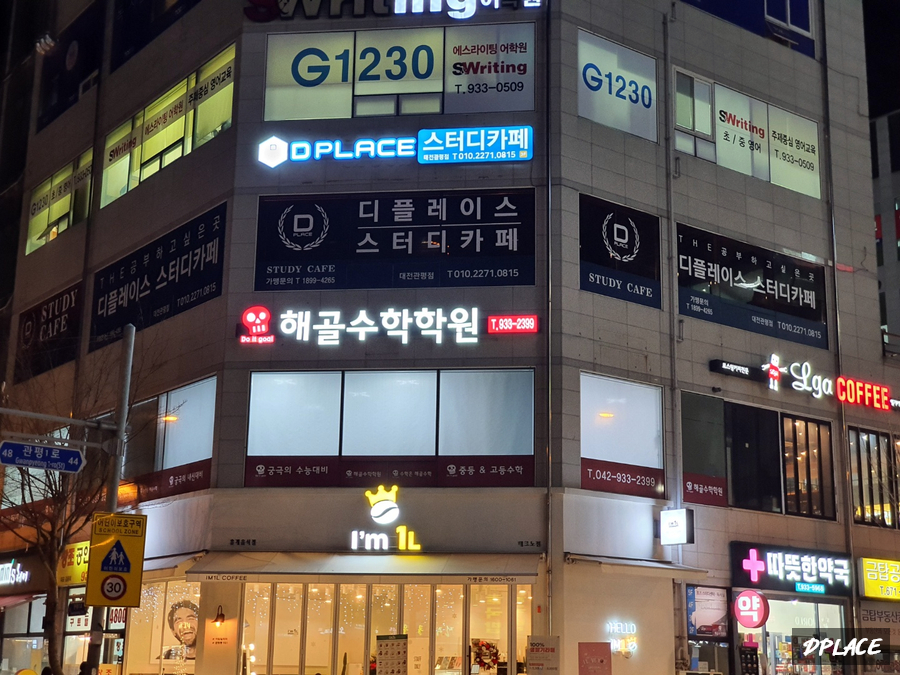 디플레이스대전 이미지