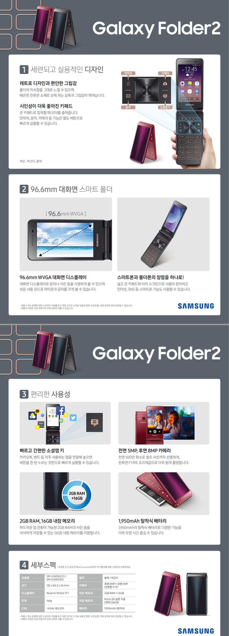 제이아이텔레콤 이미지