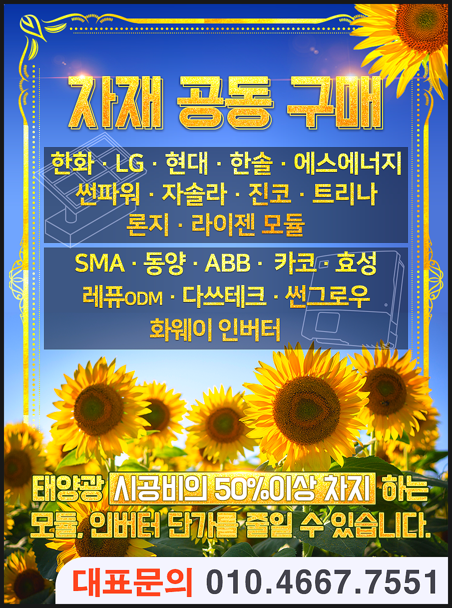 주식회사 현대솔라 이미지