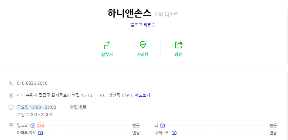 하니앤손스 이미지