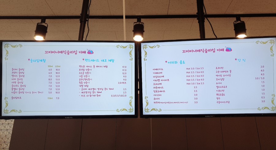 꼬마마녀매직슬라임카페 이미지