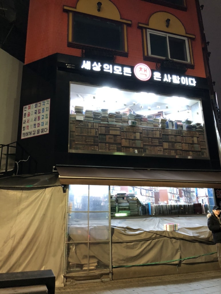 글벗서점 이미지