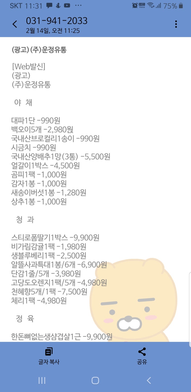 운정유통 이미지