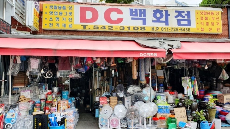 DC백화점 이미지
