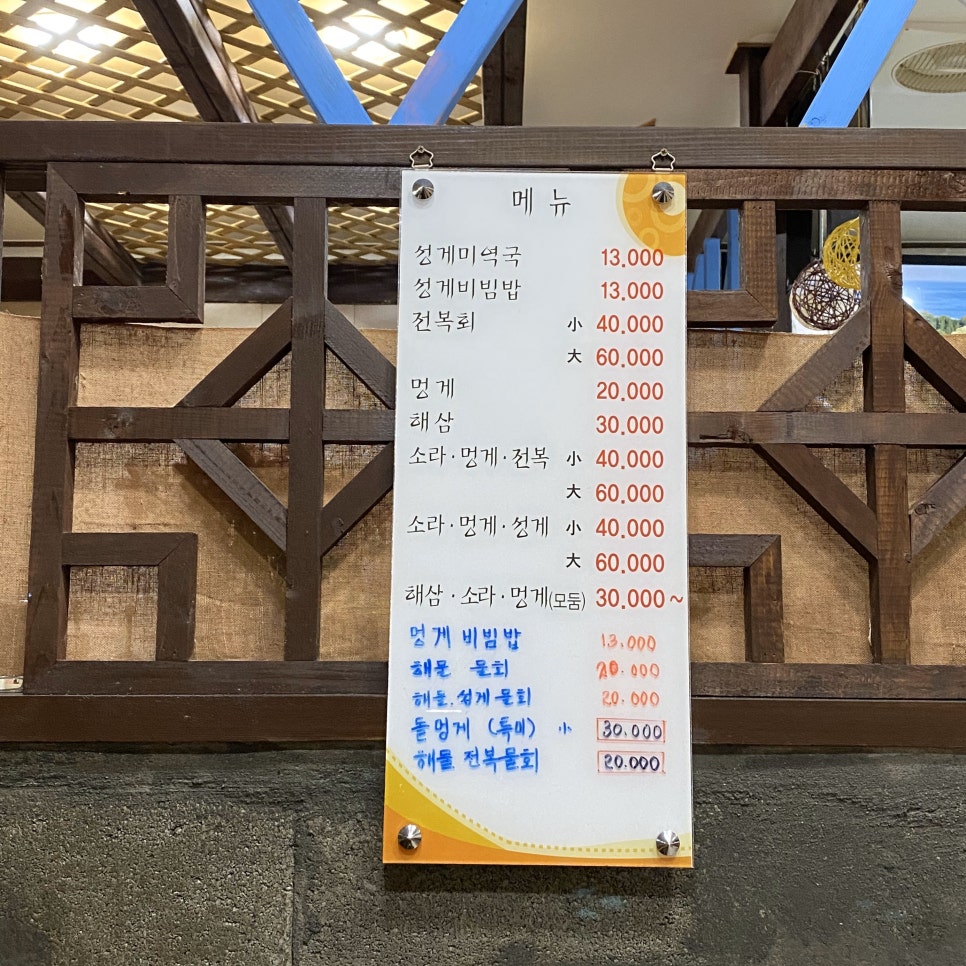 등대불식당 이미지