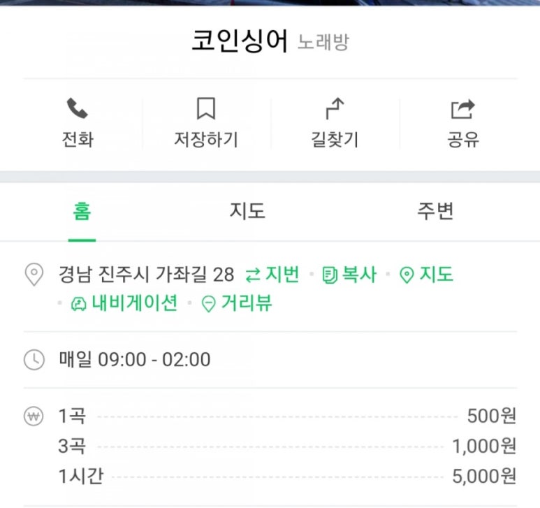 코인싱어동전노래연습장 이미지