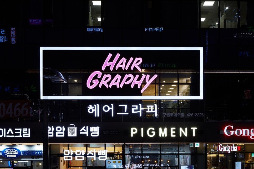 로데오헤어 이미지