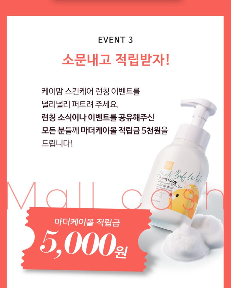 봄스킨케어 이미지