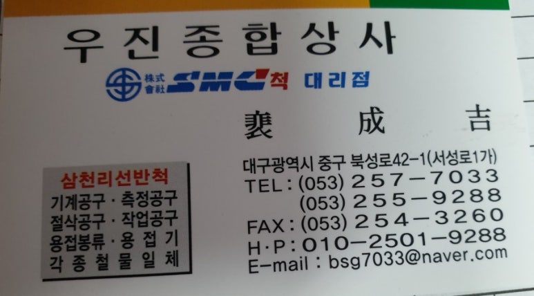 우진종합상사 이미지