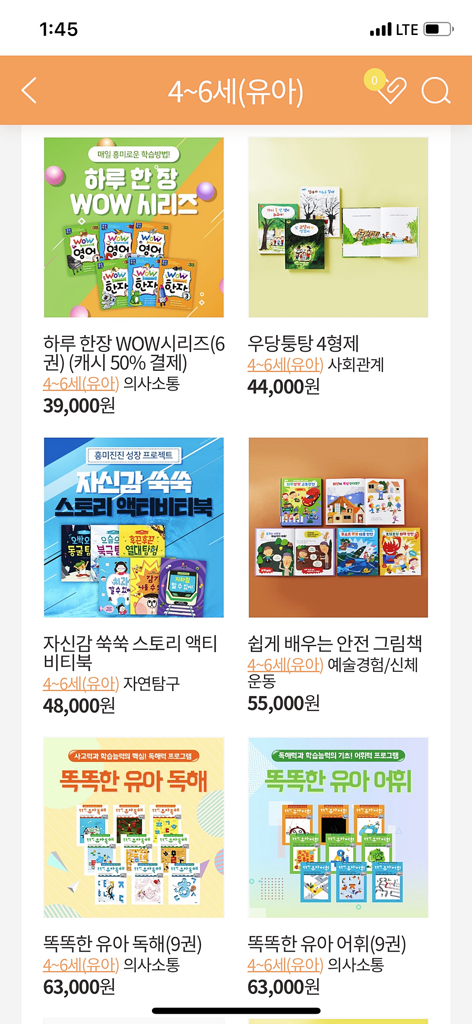 스마트앤홈 이미지